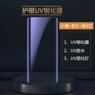 Применимо Huawei mate40pro закаленная пленка УФ-полный клей p30pro для мобильного телефона p50pro анти-глянць RS Porsche 2