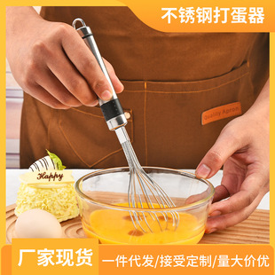 Spherical spring manual stainless steel egg beater handheld multi-use cream egg white beater hand mixer wholesale