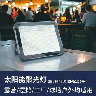 Led solar flood light outdoor emergency charging lamp multifunctional portable long endurance charging portable flood light