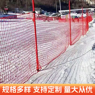 Горнолыжный курорт Снежный забор Снежный забор Снежный забор Высокая плотность полиэтиленовый лыжный заслон сетка