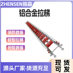 Fire rescue light ladder portable non-slip aluminum alloy ladder multifunctional retractable fire ladder