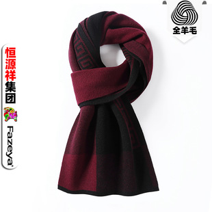 Hengyuanxiang Men's Pure Wool Scarf Men's Winter High-end Warm Thickened New Style Scarf Boyfriend's Birthday Gift