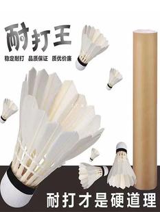Badminton Windproof Official Flagship Store 12/6 Only with Durable King Training Professional Competition Ball Black Goose Feather Durable