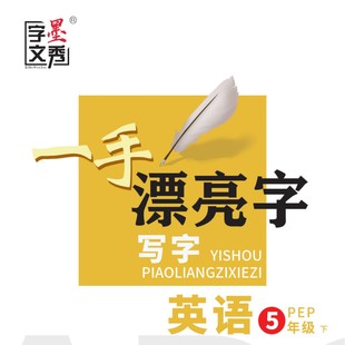Hengshui Body English Practice Copying Posts People's Education Edition Grade 3-8 Primary School Junior High School Textbooks Simultaneous Practice Copying Posting
