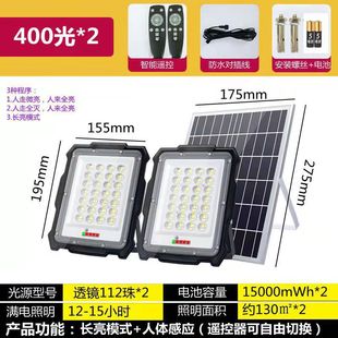 Solar Lighting Courtyard Lights Automatically Turn on after Dark, Home Outdoor Lights, Waterproof Super Bright Induction Street Lights