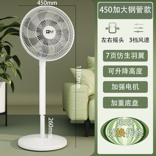 New Electric Fan Home Bedroom Light Sound Lifting Floor Fan Office Dormitory Vertical Dual-purpose Small Electric Fan