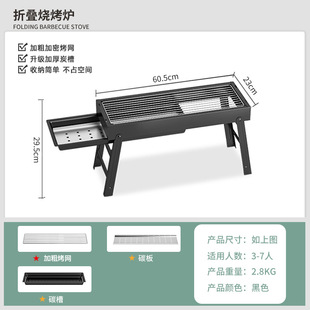 BBQ Grill Household Barbecue Grill Camping Outdoor Elevated Oven Stainless Steel Folding Stove Charcoal Shelf