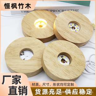 Rubber wood night light base diy creative crystal base solid wood luminous base source manufacturers