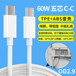 C-C Charging Cable Pd Cable Male to Male Type-C Data Cable Double-Ended Typec Data Cable 240W Fast Charging Cable Double-Ended