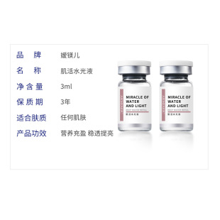 Moisturizing, Smooth and Brightening Facial Essence to Improve Drying and Dusk Raw Liquid to Stabilize and Brighten Amino Acid Muscle Moisturizing Liquid