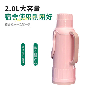 2.0L Large Capacity Hot Water Thermos Boiling Water Thermos Vacuum Glass Liner Household Dormitory Thermos Thermos
