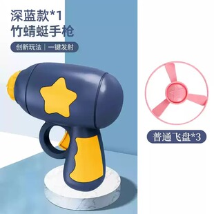 Flying Luminous Bamboo Dragonfly Cyber Celebratory Outdoor Parent-Child Interactive Frisbee Gyro Children's Flying Toys Rotating Flying Saucer Gun