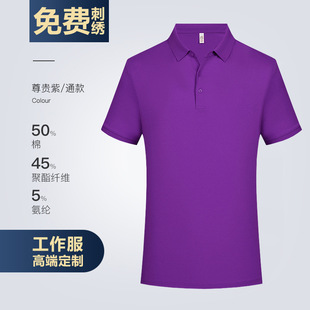 Ice Silk Polo Shirt Custom Embroidered Logo Work Clothes Business Men's Pure Cotton Short-Sleeved Quick-Drying T-Shirt Summer