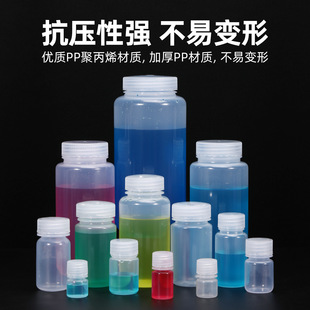 Linin Wide-Mouth Bottle, High Temperature Resistant Reagent Bottle, Transparent Laboratory Light-Proof Chemical Solvent Sealed Plastic Bottle Can Be Customized