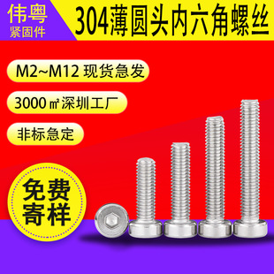 Нержавеющая сталь 304 DIN7984 короткие винты с шестигранной головкой M2-M10 крепежные винты с шестигранной тонкой головкой цилиндра