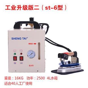 High-Power Iron, High-Pressure, High-Steam Industrial Electric Iron, Old-Fashioned Boiler, Supercharged Iron, Clothing Curtain Dry Cleaning Shop