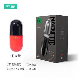 Sony Ericsson V5 Time Capsule Electric Shaver 2024 New Portable Mini Razor Full Body Waterproof Boyfriend