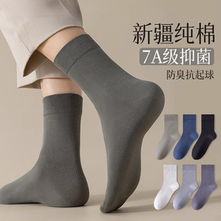 Socks Men's Spring & Fall Mid-Calf Socks Pure Cotton Sweat-Absorbent and Deodorant 7A Antibacterial and Anti-Athlete Spring & Fall Men's Business Cotton Socks