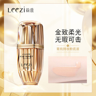 Модернизированная Жидкая основа для чистого макияжа Leezi lizjing, новая антипригарная маска с антипригарным покрытием для мобильного телефона