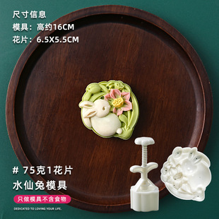 Mooncake Mold New 2024 Guochao Fengshui Huanshui в форме ручного прессования торт из бобов мунг Dim Dim Shiming Домашняя выпечка