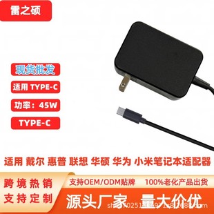 Cross-Border Hot Selling Suitable for Dell 45W20V2.25A Type-C Dell/Hp/Lenovo/Asus Notebooks