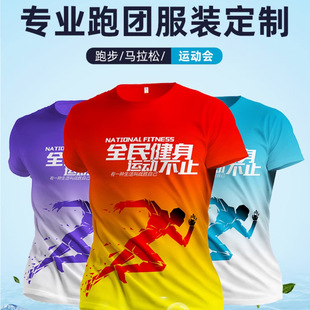 Printed T-shirt quick-drying advertising shirt blank T-shirt overalls diy short-sleeved marathon running clothes printed logo