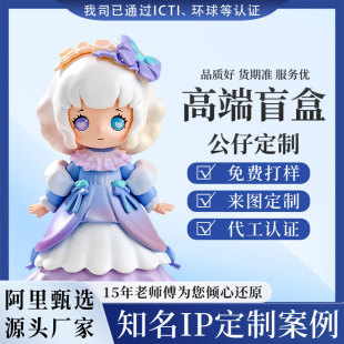 Pvc Doll Customization Pvc Trendy Toy Figure Cartoon Crafts Enterprise Cultural and Creative Ip Doll Image Blind Box Customization