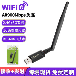 Беспроводная сетевая карта без привода WiFi6 AX900 беспроводной WiFi приемник передатчик настольный ноутбук беспроводной сетевой карты