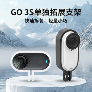 CQT Применимый теневой камень Insta360 GO3S/GO3 Расширение кронштейнов большой палец камеры горизонтальный и вертикальный кадр