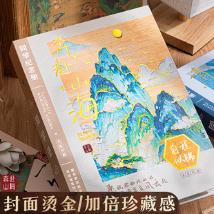 Four Seasons Chinese Style Classmate Record Primary School Sixth Grade Graduation Growth Memorial Book Antique Oil Painting Address Book