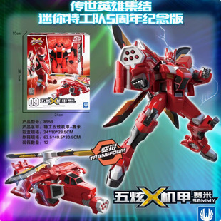 Show high mini secret service team toy transformation robot x mecha fert weapon transformation toy suit boy