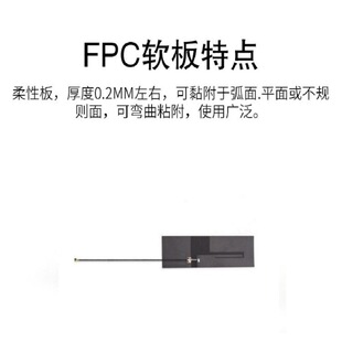 Gsm/2G/3G/Lte/4G/Gprs/Cat.1/Nb-Iot Built-In Fpc Patch Antenna Ipex Wireless