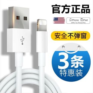 Кабель для передачи данных Apple iPhone6s/7 подлинный 8plus применяется XR11pro12ipad мобильный телефон быстрый зарядный провод