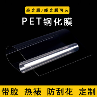 Photo Paper Photo Portrait Decorative Painting Crystal Film Cold Mounted/Hot Mounted PET Material Crystal Porcelain Painting Scratch-resistant Tempered Film
