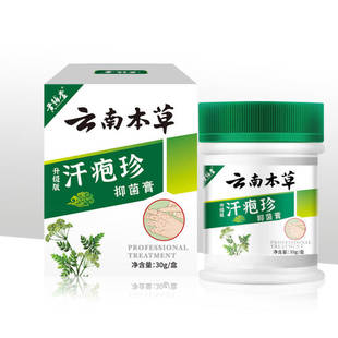 Sweat blister skin repair sweat blister health cream is used for peeling water blister causing skin discomfort such as red heat and wet itching