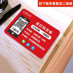 Код сканирования Забот QR-код столовая наклейка WeChat Alipay Код сбора Акрил водонепроницаемая наклейка Специальное производство