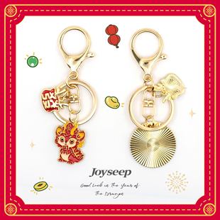 New Chinese style dragon year metal key cute greeting cartoon koi bag pendant simple jewelry ornaments