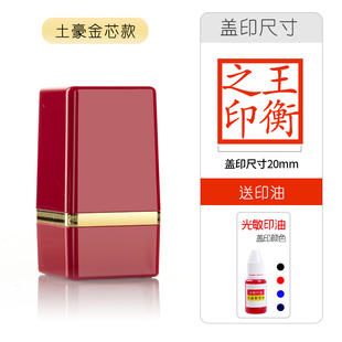 Seal Fixed Engraving Signature Photosensitive Custom Personal Name Engraving Seal Private Seal Calligraphy Private Name Hand Seal Customization Party