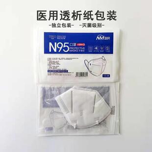 Nianmin N95 Mask in stock Wholesale 3D Three-dimensional Folding 5-layer Protective Fashionable Breathable Double Layer Meltblown Cloth