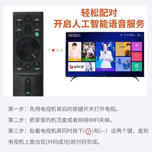 Для голосового пульта дистанционного управления Changhong TV RBG400VC 55/65G7S/G7 D6H 70/75D4PS