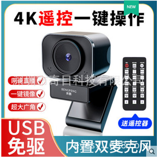 9x zoom camera HD4K remote control zoom auto focus HD camera with microphone