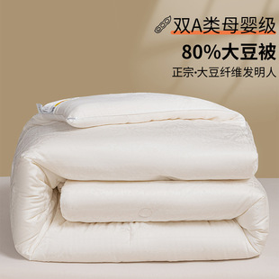 Li Guanqi soybean quilt double class A bean seal 80% soybean quilt thickened spring and autumn quilt 100 long-staple cotton quilt