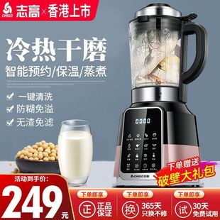 Zhigao wall-breaking machine heating household automatic non-silent soybean milk machine meat grinder auxiliary food machine cooking machine