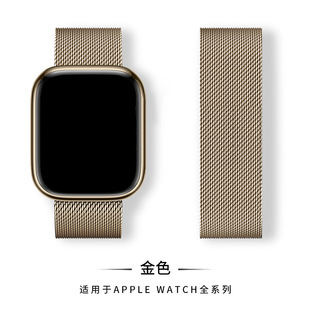 Применимо applewatch10/9/8 яблоко Милан Ницца Магнитный ремешок из нержавеющей стали Apple Милан ремешок