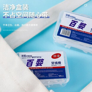 Dental floss oral cleaning box dental floss 50 plastic dental floss multifunctional dental floss portable box dental floss stick