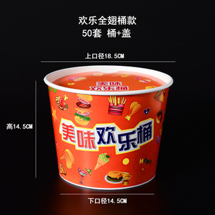 Disposable snack platter packing box fried chicken takeaway chicken wings chicken nuggets potato chips box snack platter family barrel box