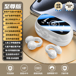 No Ear Bone Conduction True Wireless Bluetooth Headset 2024 New Ear Clip Ear Hanging for Men's and Women's Sports Sony