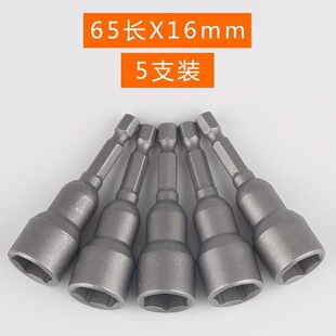 Electric wrench socket head deepens hexagon socket lengthens air batch sleeve 65-150mm electric drill strong magnetic air gun batch head