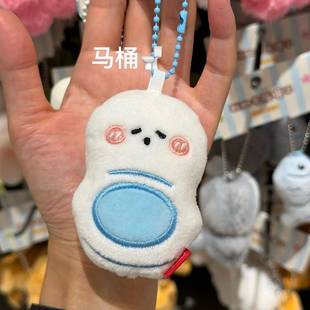 Our Three Series Toilet Pendant Plush Doll Keychain Cute Pendant Couple Funny Gift Girl