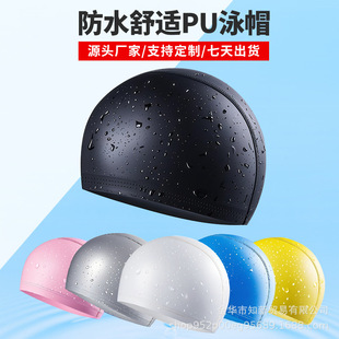 Swimming cap adult PU waterproof high elastic swimming cap men's and women's ear protection long hair head swimming cap cross-border foreign trade generation
